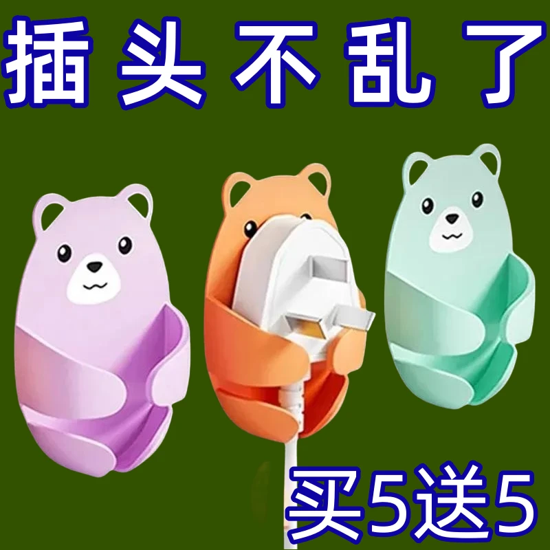 插头挂钩免打孔可爱小熊电线固定器高粘度瓷砖贴强力置物粘钩经典