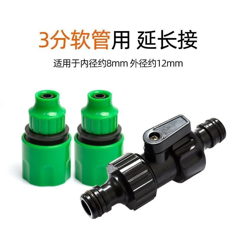 4分6分水管接头对接器快速接头浇花软管分流器通水修补固定连接头