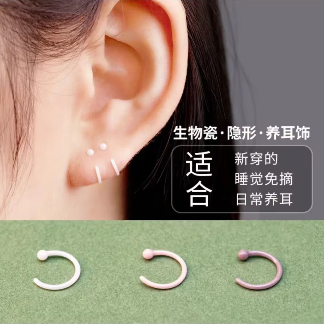 非金属树脂耳饰 生物瓷养耳洞耳钉睡觉免摘耳环耳骨钉女简约耳饰