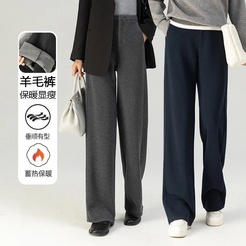 2024冬季休闲百搭绵羊毛桑蚕丝混纺冬季新款窄版直筒阔腿裤