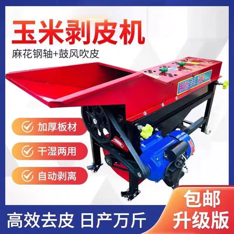 新式玉米剥皮机干湿两用家用电包谷去皮机撕玉米皮神器剥皮扒皮机