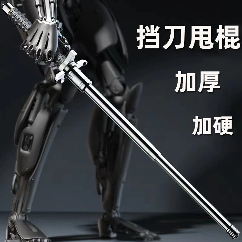 挡刀加长三节甩棍防身车载破窗武器伸缩棍安保自卫便携登山辊棒