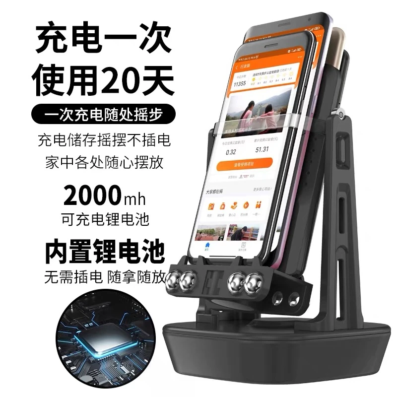 摇步器手机计步平安微信运动刷步器自动摇数左右静音跑步摆摇摆器