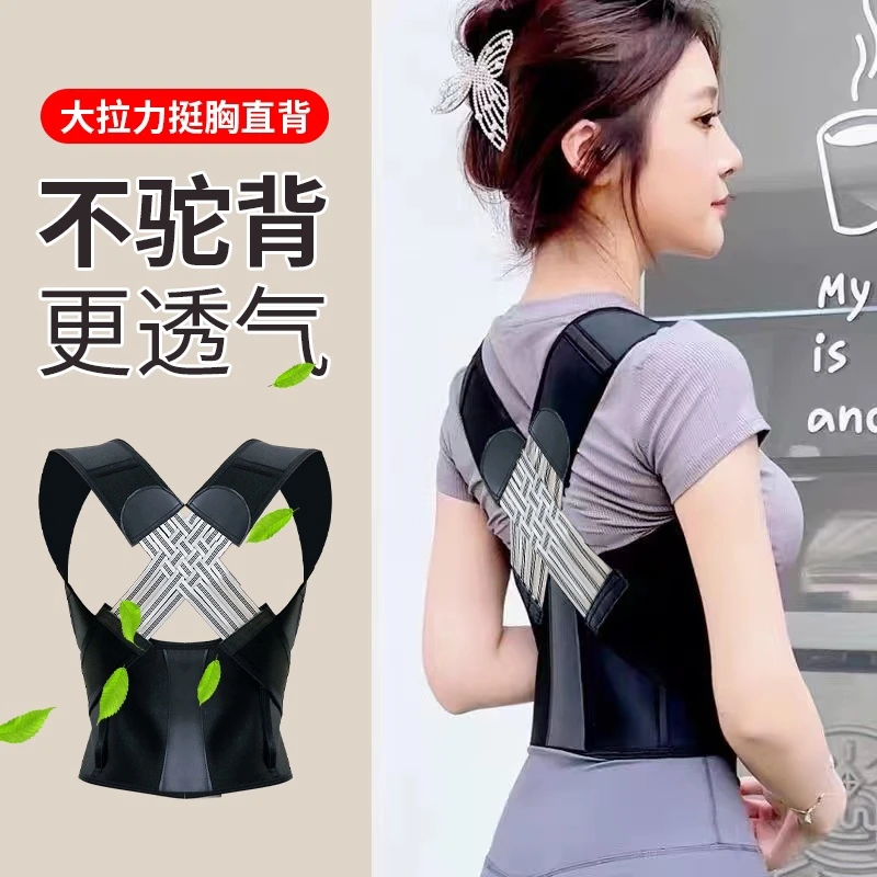 驼背矫正器背部矫姿带纠正脖子前倾儿童成人开肩美背防驼背神器女