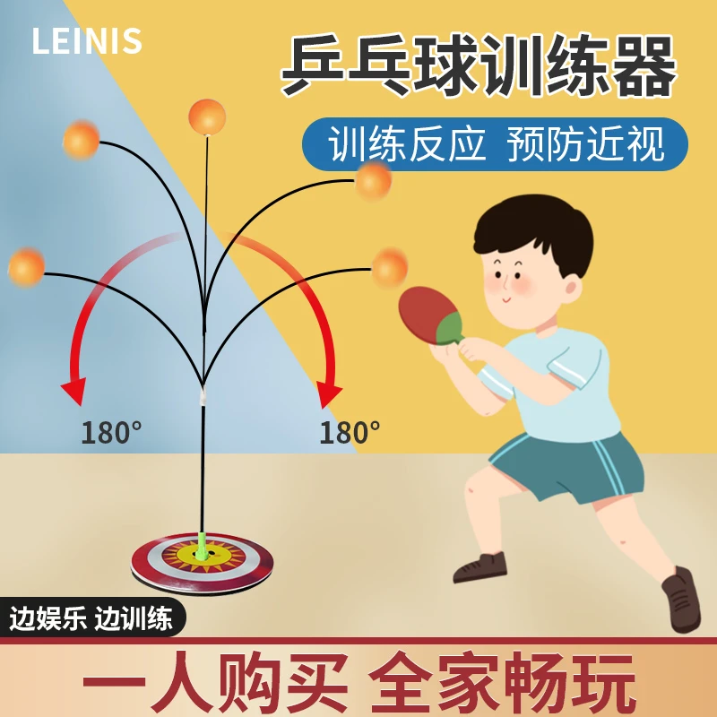 乒乓球训练器自练神器家用儿童对打兵兵练习室内运动视力兵乓球球