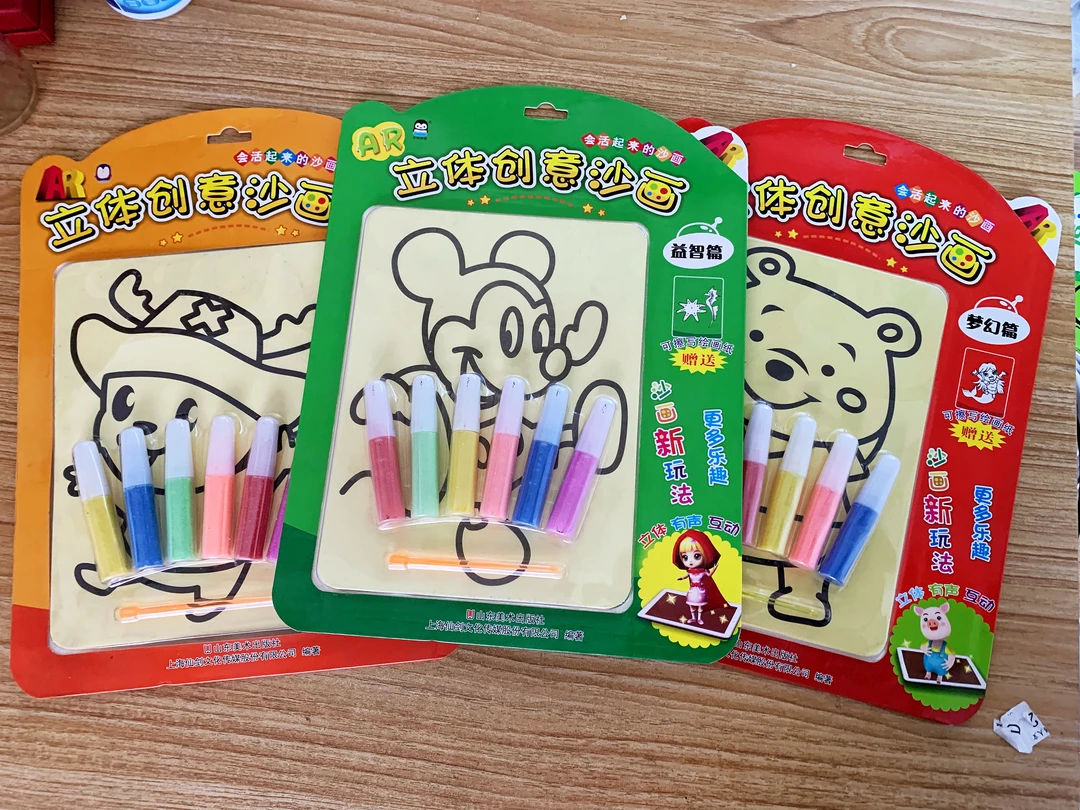 艺术沙画带沙画原料孩子幼儿小学生宝宝绘画涂色着色美术创意