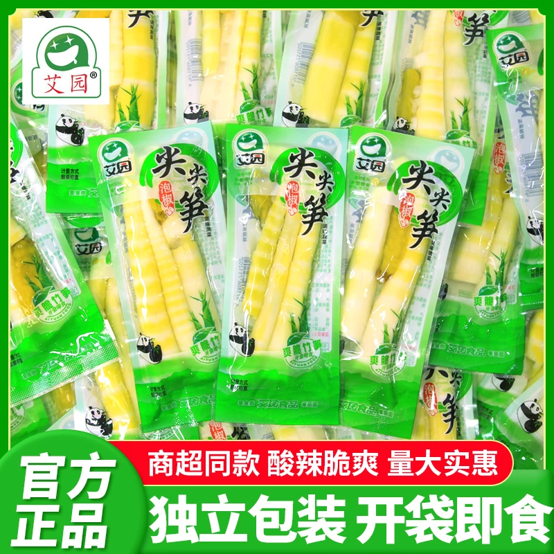 艾园尖尖笋泡椒山椒脆笋开袋即食笋子竹笋小包装休闲零食小吃