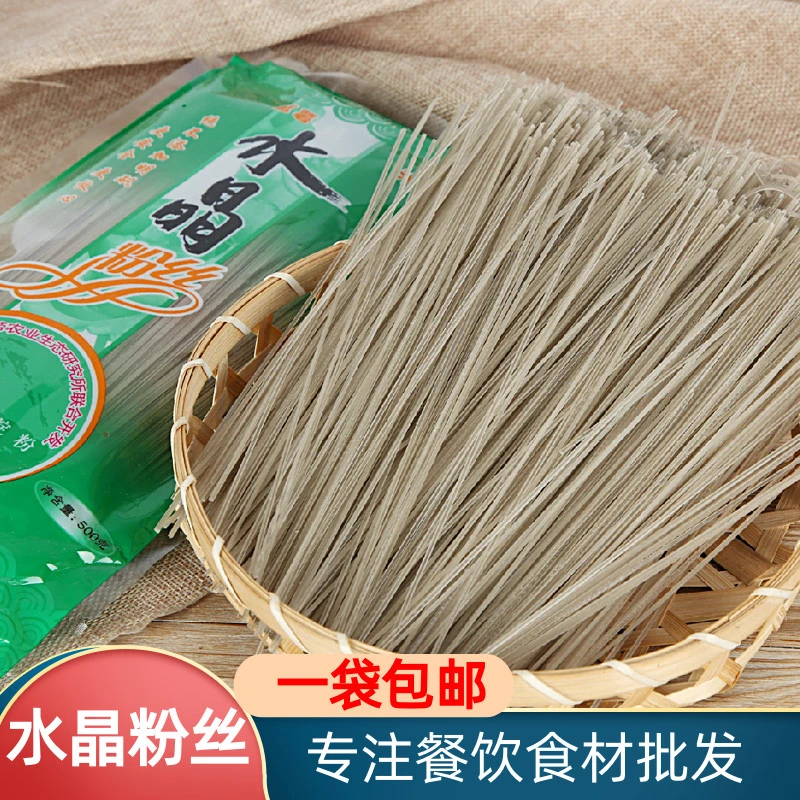 湘丰水晶粉丝500g袋装纯红薯粉速食预制菜商用整件火锅麻辣烫食材