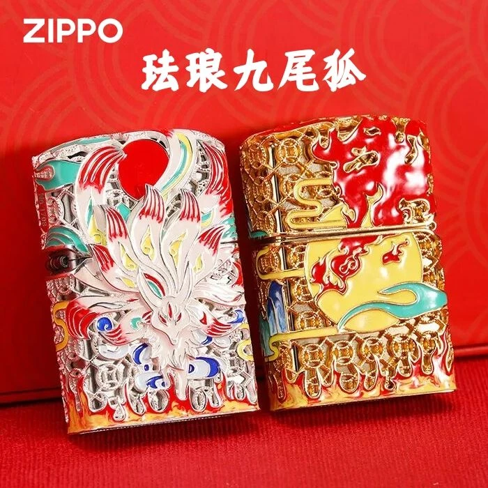 ZIPPO【珐琅九尾狐】夜光重盔甲防风煤油送礼黄铜打火机限量编号