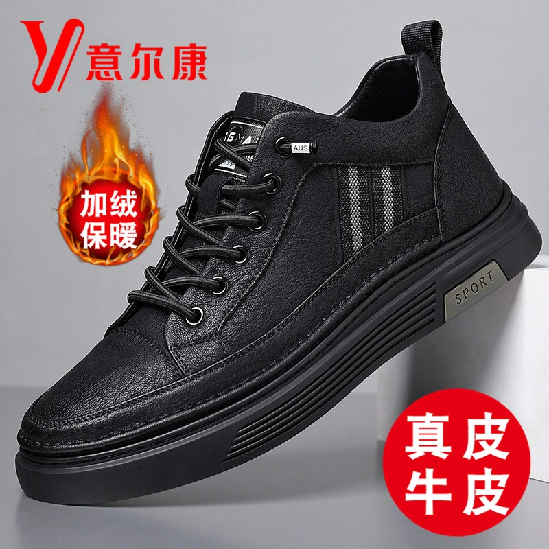 正品意尔康男鞋冬季新款真皮软底加绒休闲潮流百搭中帮皮鞋男板鞋