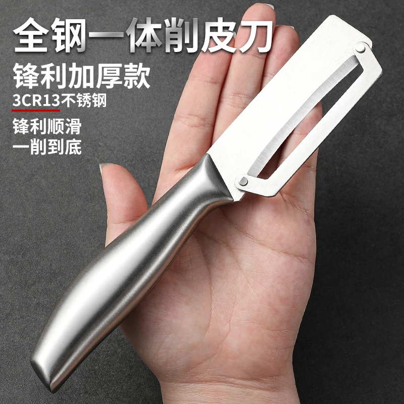 新款折叠全钢削皮刀厨房专用刮皮器家用迷你加厚削莴笋南瓜去皮刀