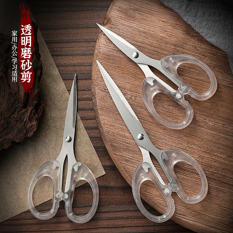 【三件套】少女小剪刀学生用简约全透明办公手账手工美工裁剪文具