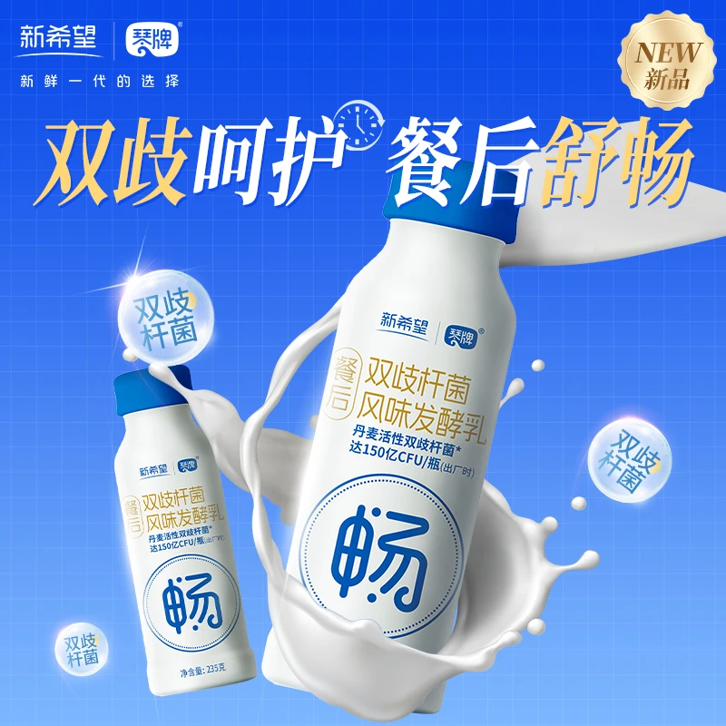 琴牌活性双歧杆菌风味元气发酵乳 低温0添加营养美味好喝酸奶