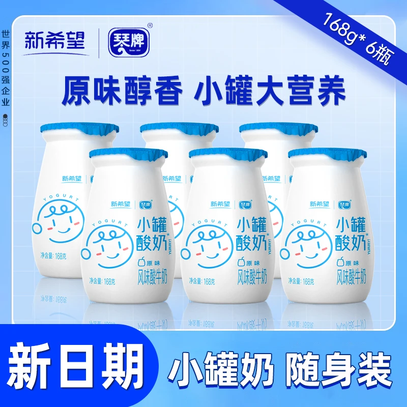 【山东专享】琴牌儿童酸奶12瓶*168g乖巧原味宝宝酸牛奶发酵乳