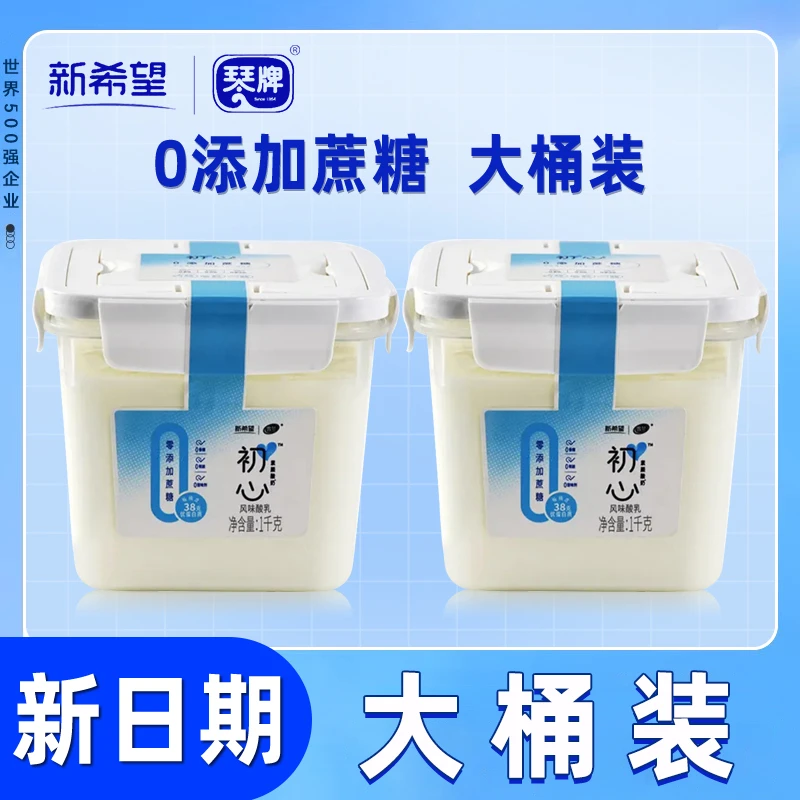 琴牌0蔗糖酸奶大桶1kg初心固体原味宝宝儿童酸奶初心无蔗糖酸奶