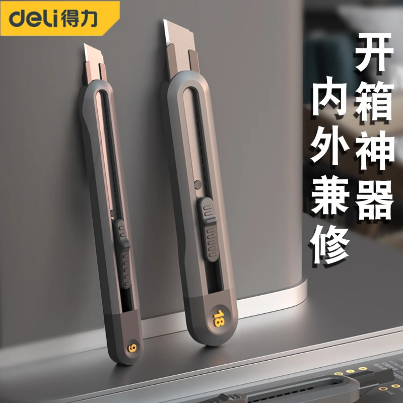 新疆美工刀壁纸刀刀片快递刀开箱刀裁纸刀手工刀拆包裹专用刀工具