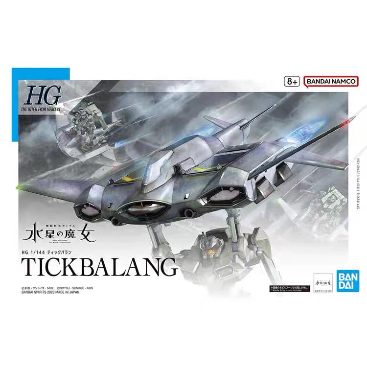 万代拼装模型 高达 HG1/144 水星的魔女 狄克巴兰 飞行踏板