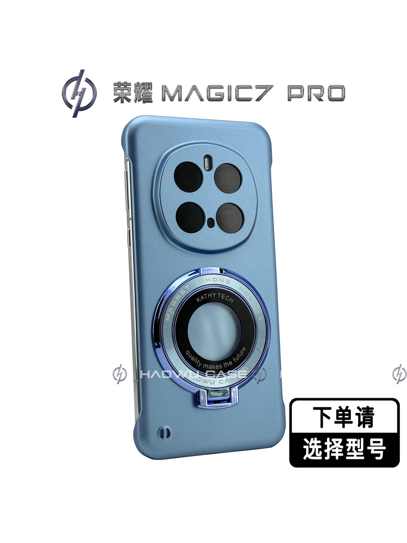 适用于荣耀Magic7Pro/Magic7无边框CD纹支架壳抗指纹散热无边框壳
