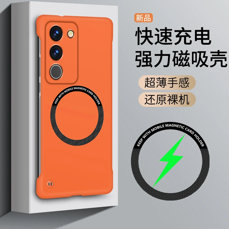 适用VIVO S17手机壳新款vivo磁吸无边框硬壳简约S16超薄散热壳