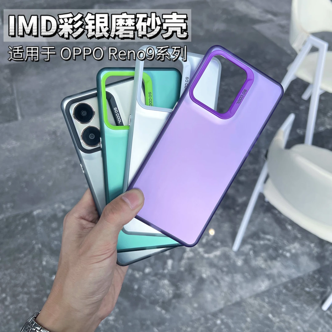 适用OPPO Reno9手机壳抗指纹磨砂镭射oppo肤感防摔炫彩壳