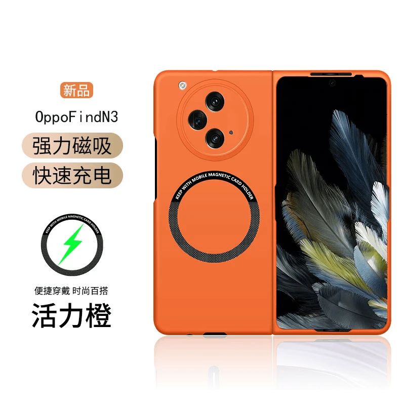 适用OPPOFindN3手机壳超薄磁吸无边框oppofindn3抗指纹磁吸壳
