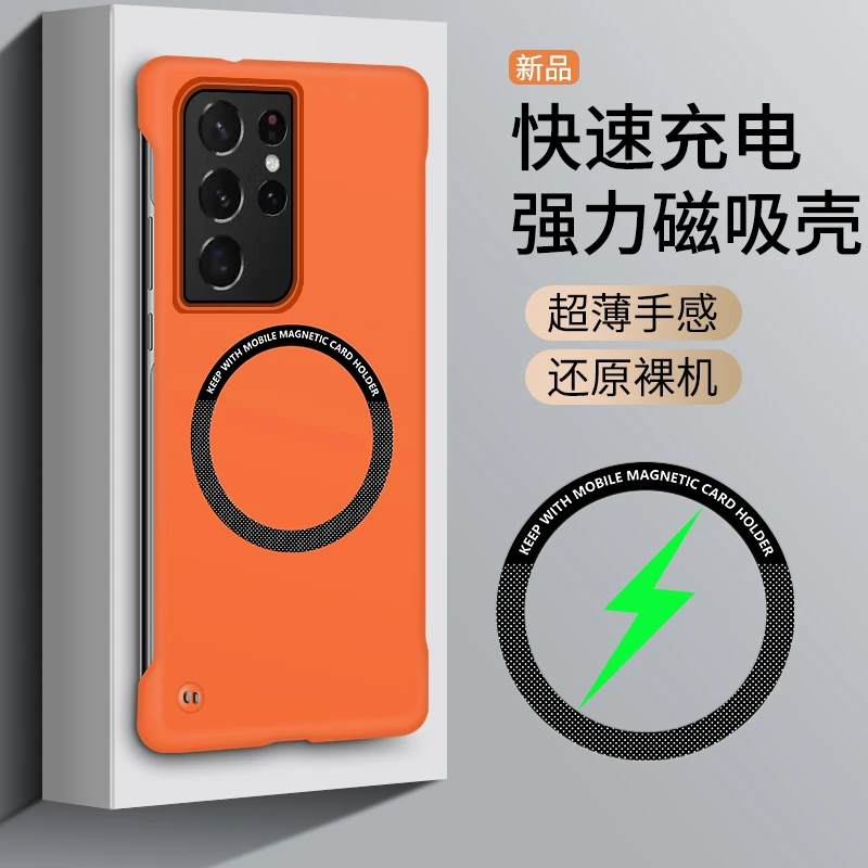 适用三星S21Ultra手机壳超薄磁吸无边框三星S21抗指纹磁吸壳