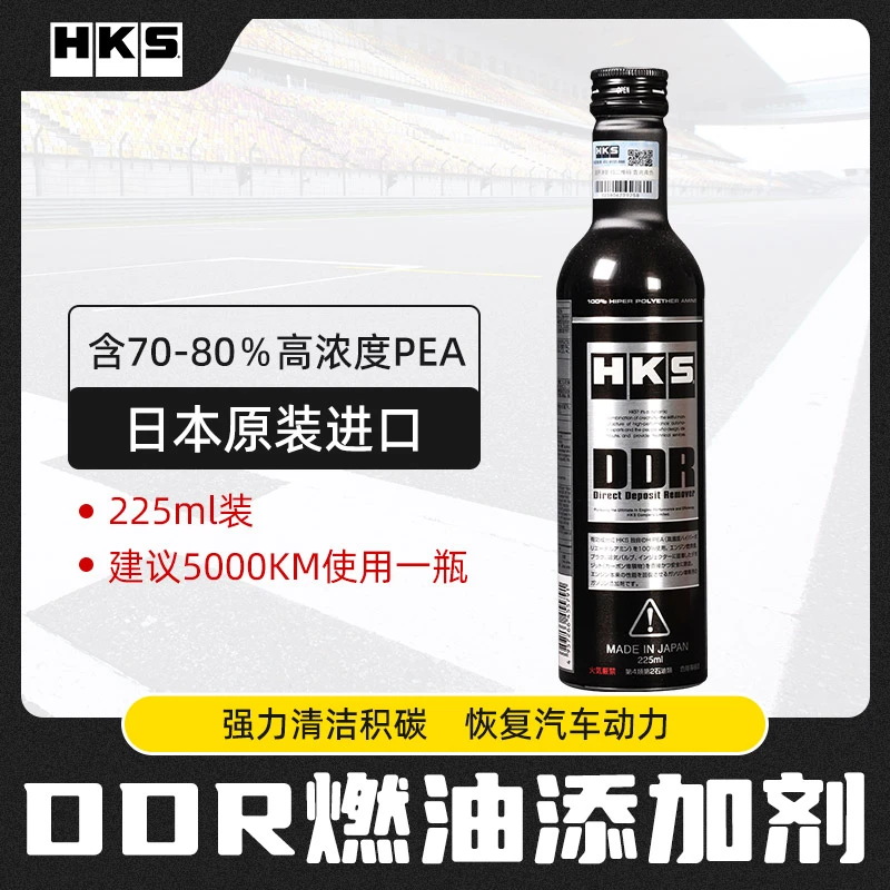 HKSHKSDDR燃油宝燃油清洗剂PEA聚醚胺汽油添加剂清除积碳三元催化