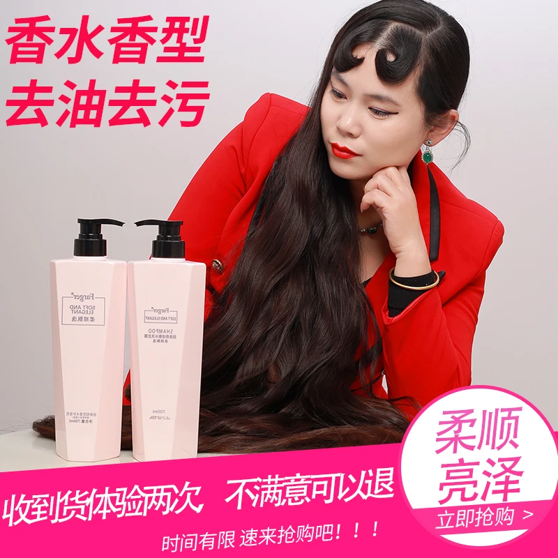 Farger/发歌甜美奇迹香水洗发露套装 清洁 芳香 柔顺光滑型洗发水