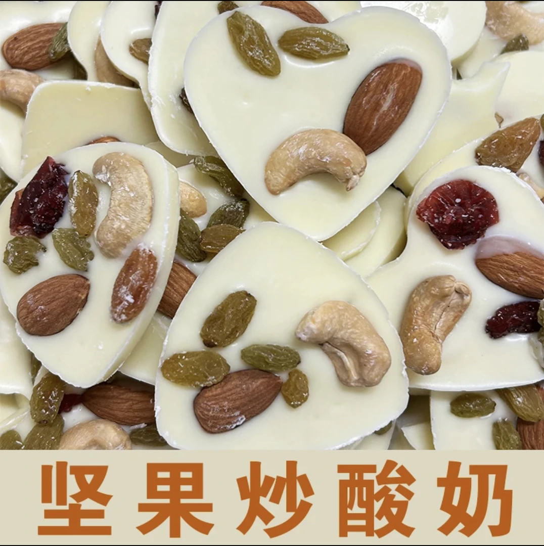 27度坚果炒酸奶网红小零食奶香营养香脆甄选代可可脂巧克力能量