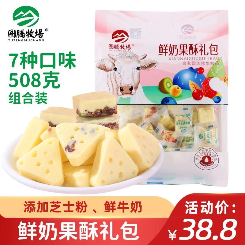 图腾牧场鲜牛奶果酥礼品包508g芝士酪果粒乳酪儿童健康休闲零食