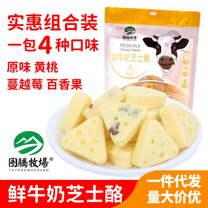 图腾牧场鲜牛奶芝士酪428g儿童零食无蔗糖内蒙古特产奶食果粒乳酪