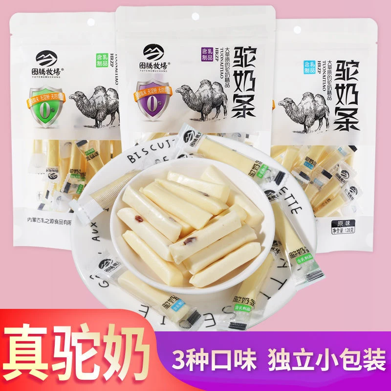 驼奶条图腾牧场驼奶奶酪含果粒独立包装儿童休闲零食内蒙古特产
