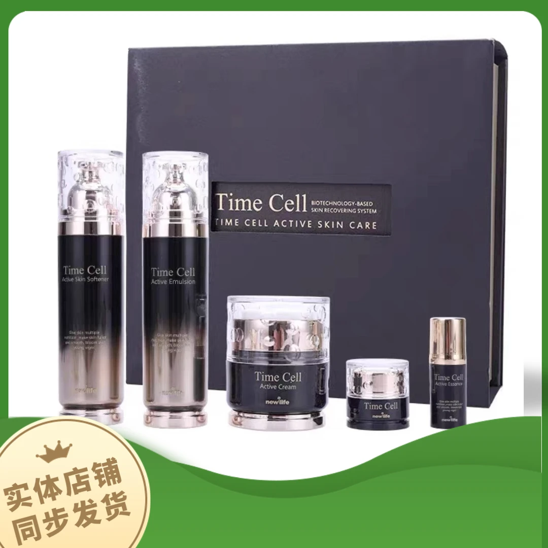 专柜官方正品新生活化妆品溯妍时光赋活补水保湿紧致抗皱套装