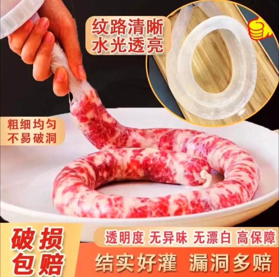 猪肠衣天然盐渍品质灌香肠腊肠自制烤肠猪肠衣优质农家干净猪小肠