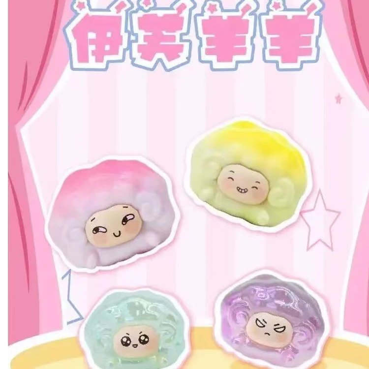 185【拆盒/踩尾巴】伊芙羊羊萌粒潮玩盲盒