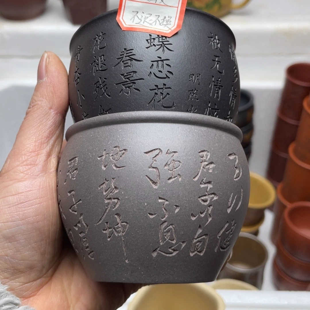 【闪购商品】紫砂茶杯