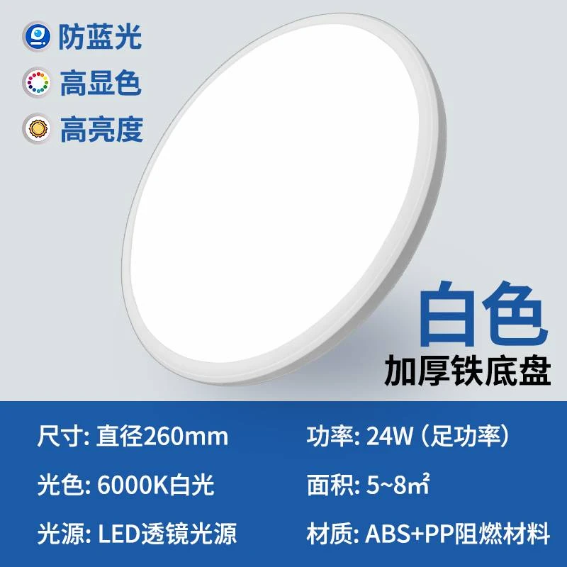 卧室灯现代简约圆形超薄无缝隙吸顶灯房间主卧灯阳台过道三防灯具