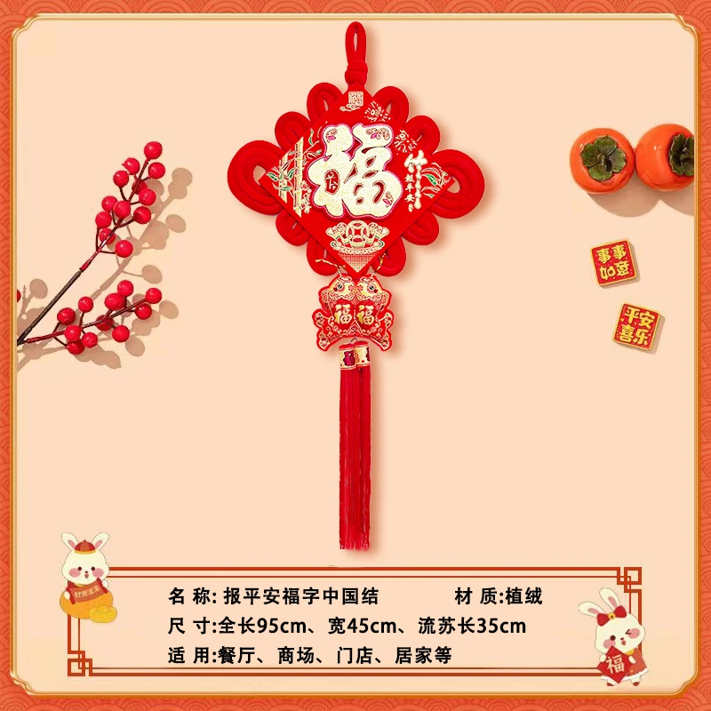 【朔冉年货】竹报平安中国结挂串新年挂件室内客厅春节过年喜庆挂饰