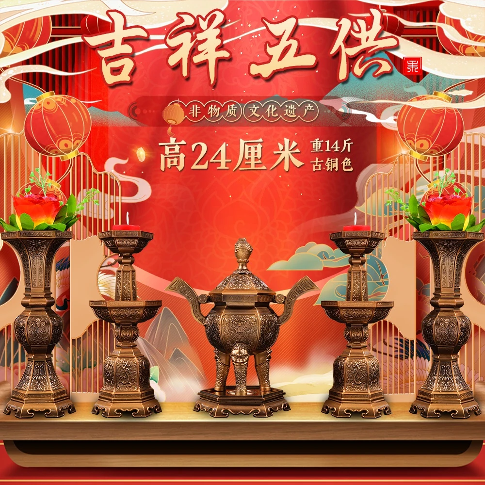 永丰五供锡器玄关摆件24cm高古铜色香炉烛台花瓶中式家用桌面精品