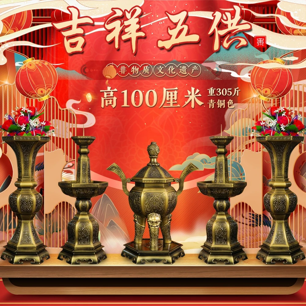 永丰五供锡器100cm高青铜色香炉花瓶烛台工艺品大型桌面精品摆件