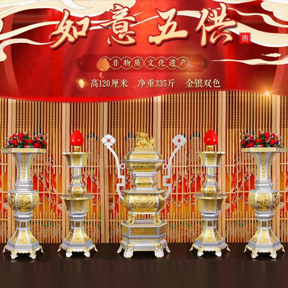 永丰如意五供锡器120cm金银双色香炉花瓶烛台纯手工正品桌面摆件