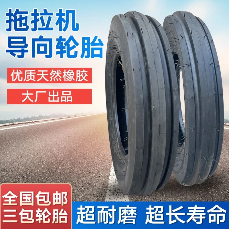拖拉机前导向双沟耐磨轮胎450-16/500-16耐磨导向带内胎