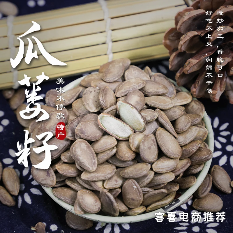 含山特产林头毛滩瓜蒌籽颗粒饱满奶油话梅解馋原味瓜子奶油吊瓜子