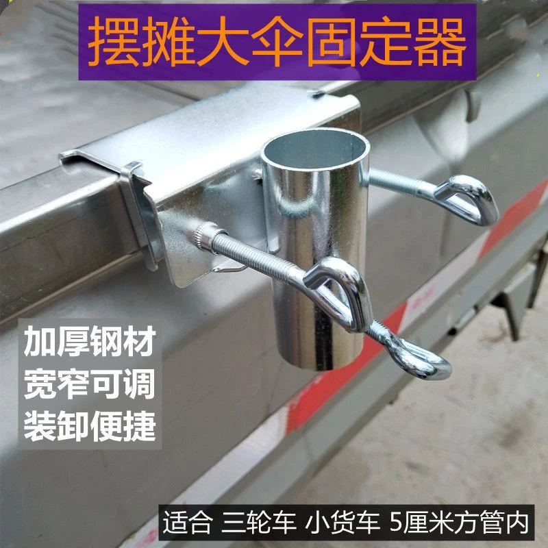 Wearark户外大伞固定支架太阳伞车上摆地摊伞固定上下调节支架