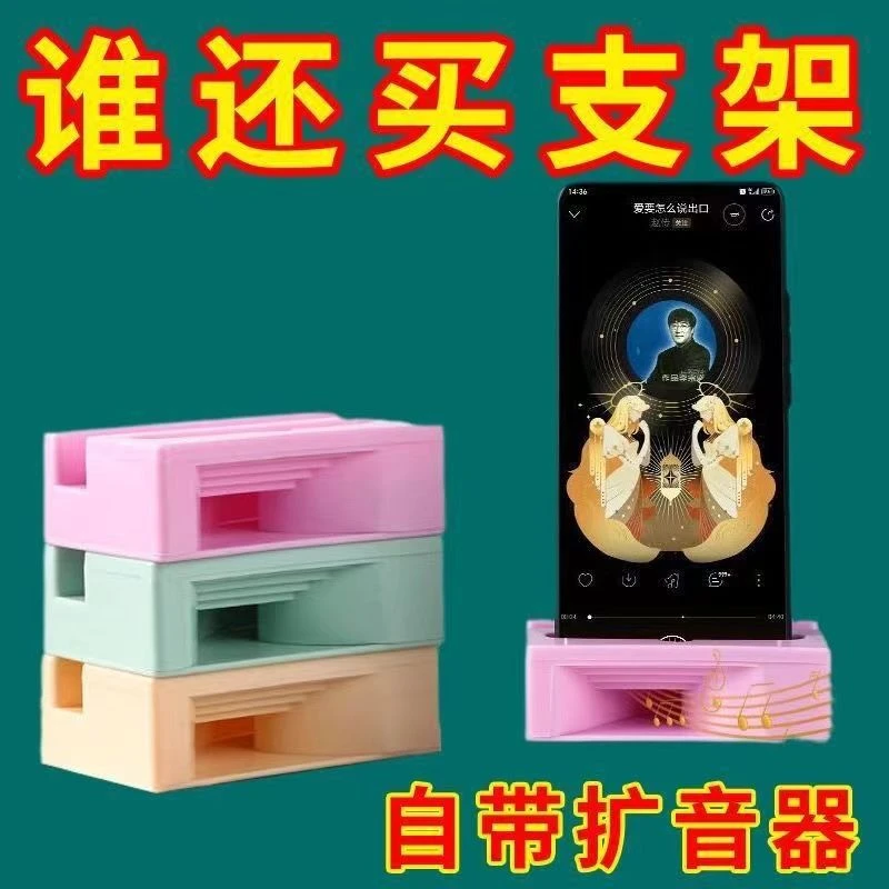 手机手表支架游戏电脑充电器创意扩音器手机手表支架游戏手机创意
