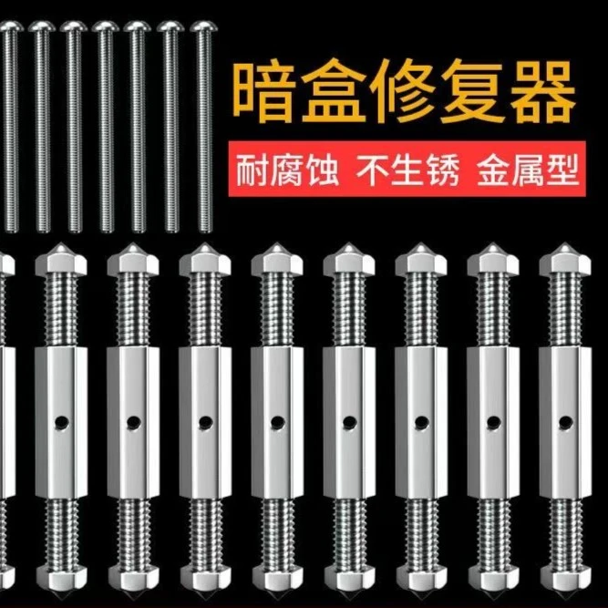 Wearark86暗盒修复器底盒接电线盒撑杆修复神器开关插座固定器