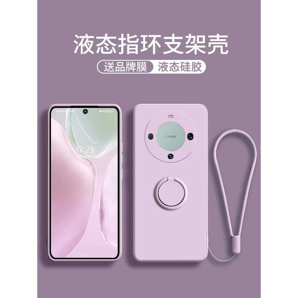 华为mate60pro手机壳液态硅胶新款支架mate60套系列指环扣mate60