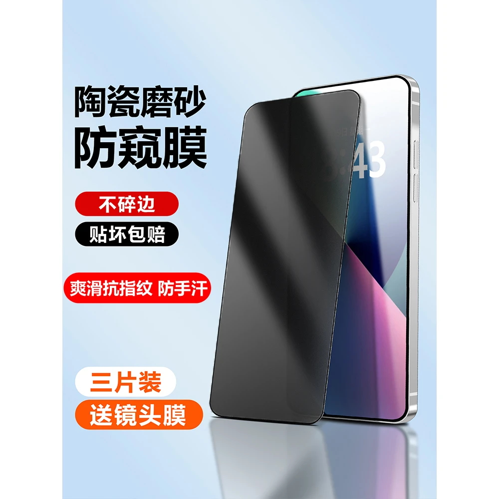 华为畅享70PRO陶瓷钢化膜畅想70手机膜磨砂防窥膜全屏覆盖高清防