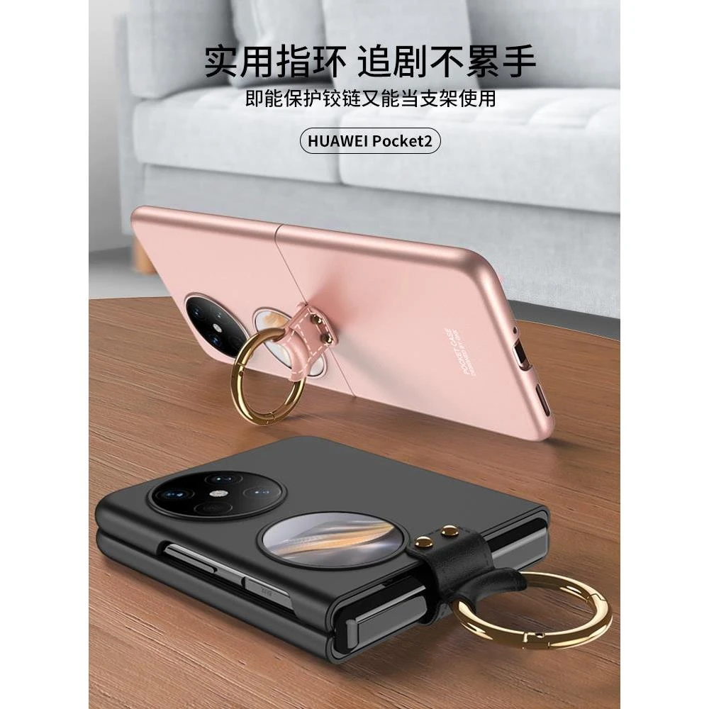 全包华为Pocket2手机壳Pocket 2超薄指环支架保护套Pocket2时尚肤