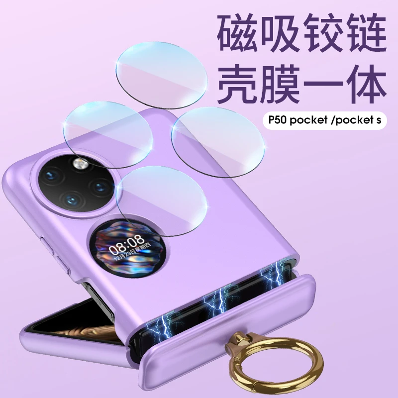 华为Pocket S新款手机壳全包磁吸铰链P50Pocket折叠屏镜头全包防